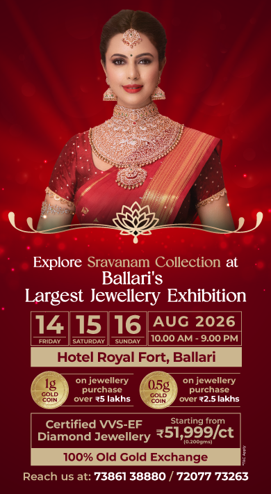 Ballari Exhibition
