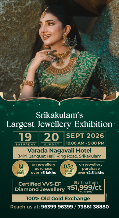 Srikakulam Exhibition