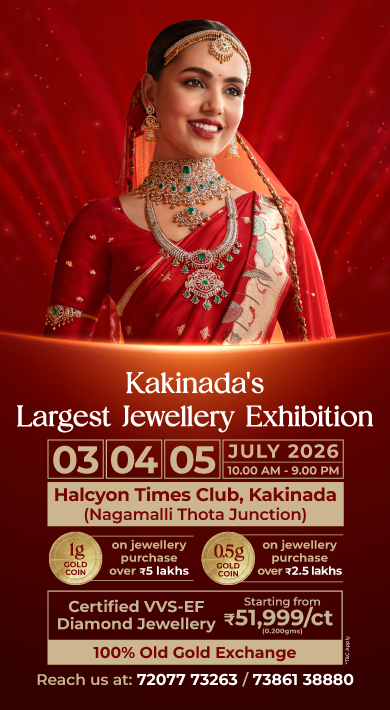 Kakinada Exhibition