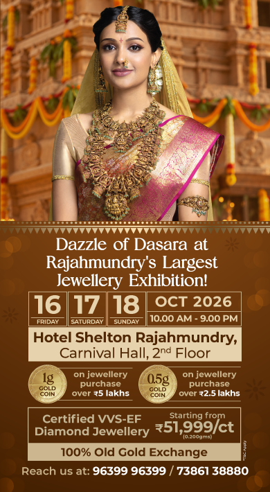 Rajahmundry Exhibition
