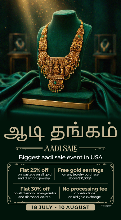 Aadi Sale 