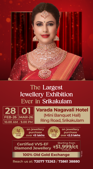 Srikakulam Exhibition